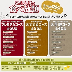 ★☆ 「食べ放題コース」or 「通常メニュー」 ☆★
