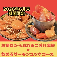 魚匠屋 神田須田町店のコース写真