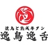 茶房 オクノシブヤ宮崎のロゴ