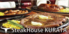 Steak House KURATA ステーキハウスクラタのロゴ
