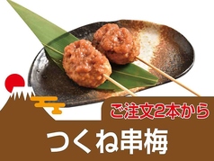 鶏皮串/つくね串/つくね串たれ