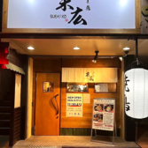 谷町4丁目駅と堺筋本町駅の両駅から徒歩6分の好立地！