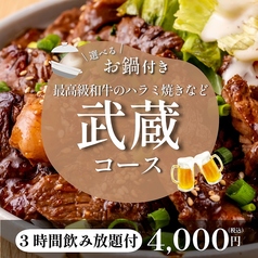 居酒屋 魚河岸商店 新橋駅前店のコース写真