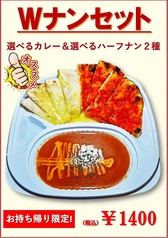 アバシ百道店のおすすめテイクアウト3