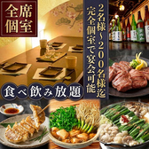 餃子のふじさん 仙台国分町店の写真