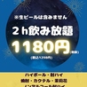 村さ来 寝屋川駅前店のおすすめポイント2