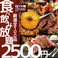 蕎麦,そば,ソバの通販サイト(北海道)
