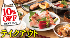 大庄水産 下北沢東口店のコース写真