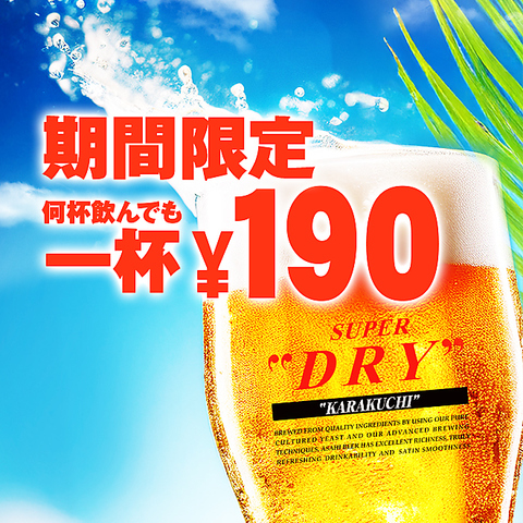 【鶯谷駅徒歩1分！】プライベートシーンはもちろんデートや記念日、各種ご宴会にも◎