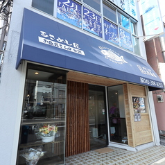 三代目 大作商店の特集写真