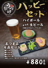 うつけ 霞ヶ関飯野ビル店のおすすめポイント1