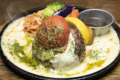 料理メニュー写真&nbsp;ラムバーグの鉄板焼き 200g(1個)