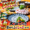 高槻 活ふぐ専門店 二代目 ふぐ義のおすすめポイント1