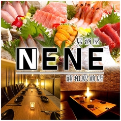 居酒屋 NENE 浦和駅前店の写真