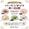但馬屋 ららぽーと東郷店のおすすめポイント1