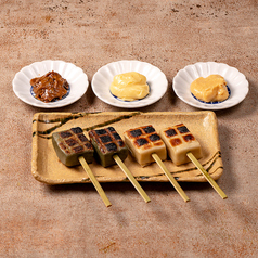 もちもち生麩の田楽 3種(八丁・西京・合わせ)