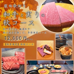 肉匠ますや 立川南口のコース写真