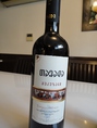 グルジアワイン   ムクザニ(辛口赤)クレオパトラの涙と称される最高級ワイン  クレオパトラが愛して止まないワインと言われています。