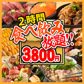個室大衆酒場 KITAICHI特集写真1