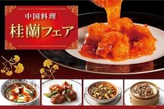 ダイニングカフェクレメントのコース写真