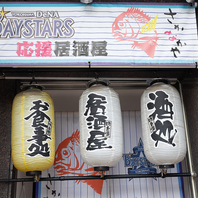 ベイスターズファン必見！熱く盛り上がる応援居酒屋★