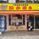 イカ焼き屋の雰囲気3