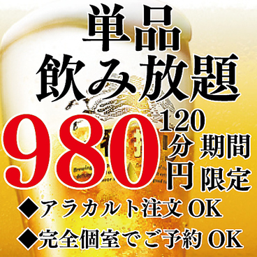 完全個室肉バル よってけや 福岡天神店のおすすめ料理1