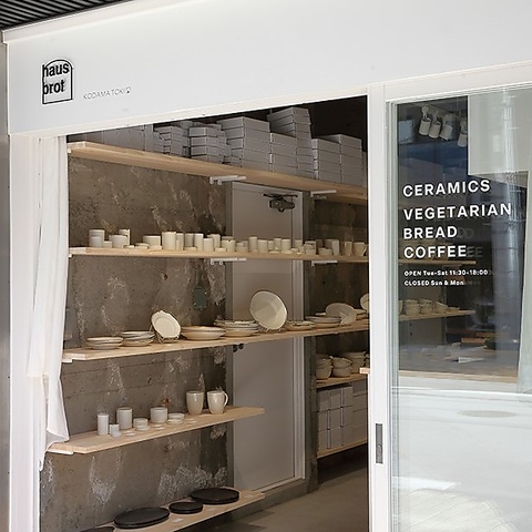 コーヒーを片手に、暮らしの中の楽しみを見つけにいらして下さい。