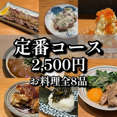 れとんき 薬院のコース写真