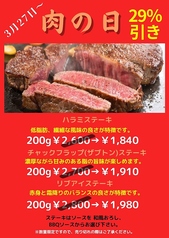 Partire パルティーレ 草加のおすすめ料理1