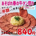 個室居酒屋 あそばれ 新宿東口のおすすめ料理1