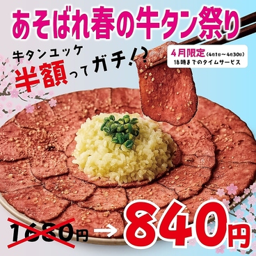 個室居酒屋 あそばれ 新宿東口のおすすめ料理1