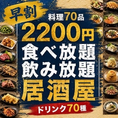 焼鳥 焼きとん 餃子 大将 横浜店のコース写真