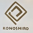 らぁめん　KONOSHIROのロゴ