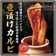 焼肉 おっくすふぉーどの特集写真