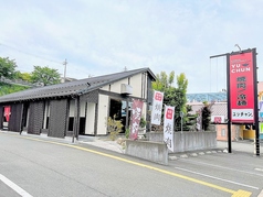 焼肉 冷麺 ユッチャン 福知山店の写真