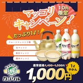 韓国風居酒屋 カンソルの詳細