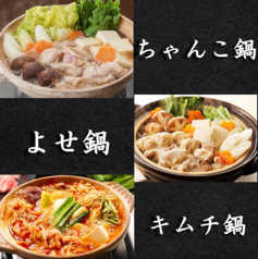 囲み屋　椿のコース写真