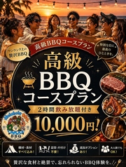 Holoholo BBQ ホロホロ バーベキューのコース写真