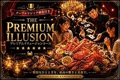 DANCING CRAB ダンシングクラブ 東京のコース写真