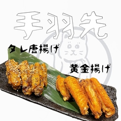 だんらん酒場 マサヒロのおすすめ料理3