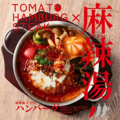 キッチンブーレ イオンモール直方店のおすすめ料理1