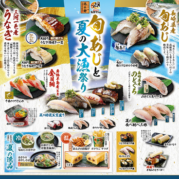 にぎりの徳兵衛 オアシス21店のおすすめ料理1
