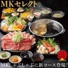 MK エムケイ レストラン 飯塚店のおすすめポイント1