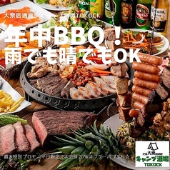 【炭火焼きBBQ×食べ飲み放題×個室】 池袋キャンプ酒場　-TOKOCK-の写真