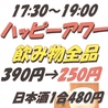 居酒屋 あがらいんのおすすめポイント3