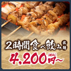 めでた家 長後東口駅前店の特集写真