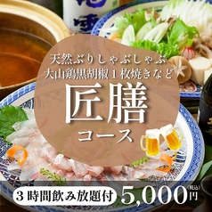 居酒屋 魚河岸商店 新橋駅前店のコース写真