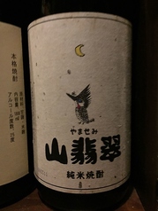 米焼酎各種