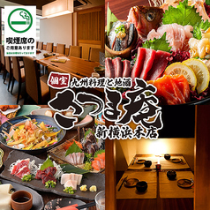 ■個室！2名様～ご案内OK ■宴会！飲放題付2980円～